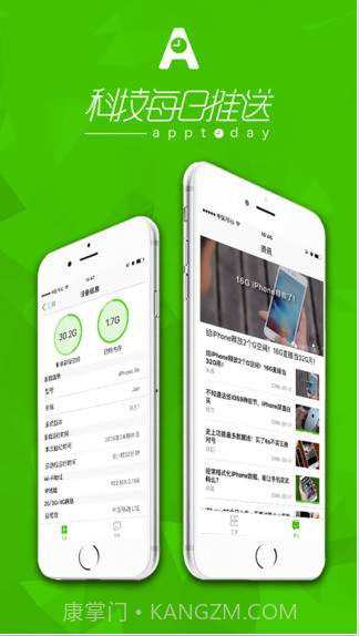 科技每日推送截图1 科技每日推送截图1