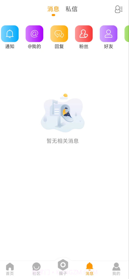 皮皮社区截图3