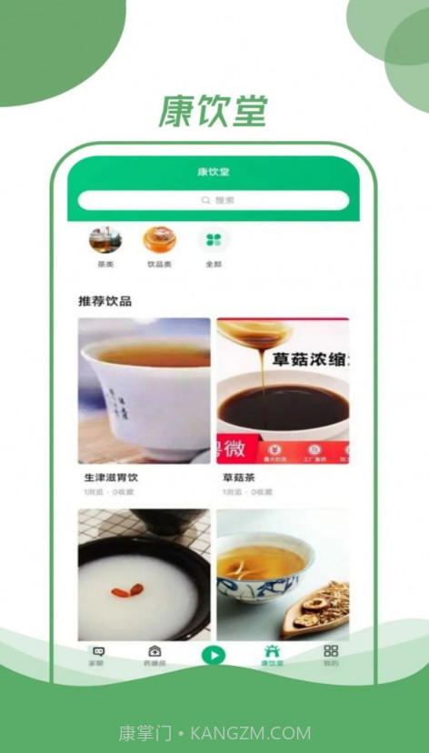 村品药膳坊截图4 村品药膳坊截图4