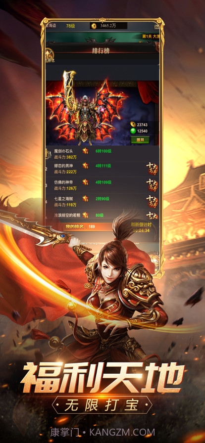 荣耀之战截图3 荣耀之战截图3