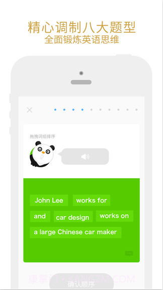 有道口语大师截图4