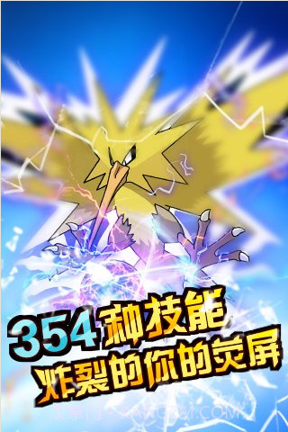 口袋妖怪复刻截图3