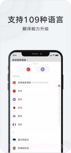 网易有道词典截图3 网易有道词典截图3