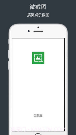 微截图截图3 微截图截图3