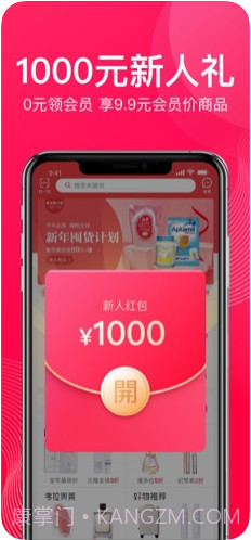 网易考拉(网易考拉海购)截图2 网易考拉(网易考拉海购)截图2