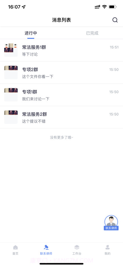 诸葛七律截图3 诸葛七律截图3