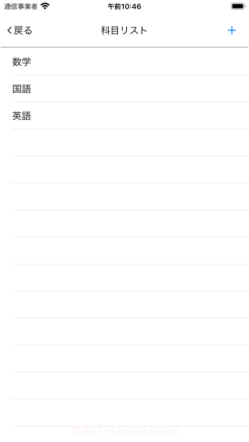 轻松复习截图2 轻松复习截图2