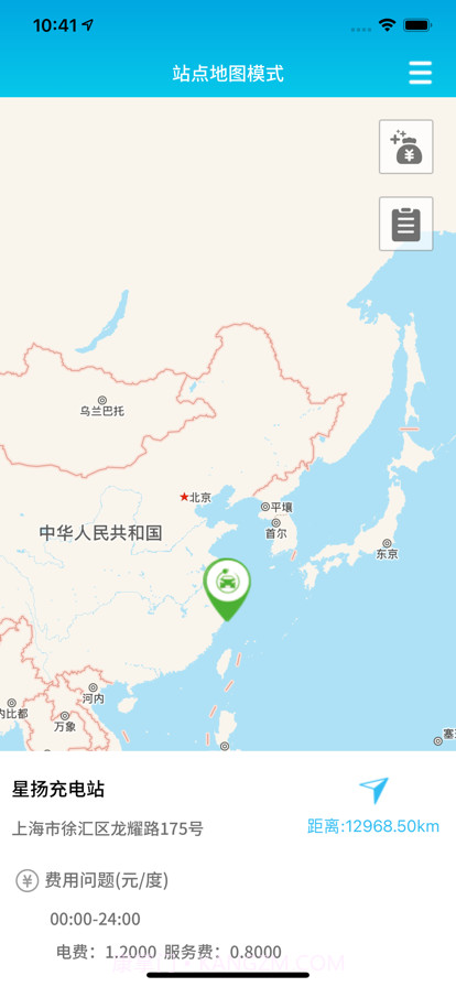 星扬充电截图2 星扬充电截图2