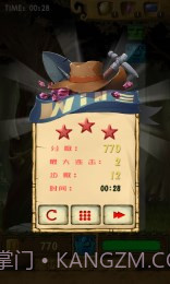 全民爱消除手游截图3 全民爱消除手游截图3