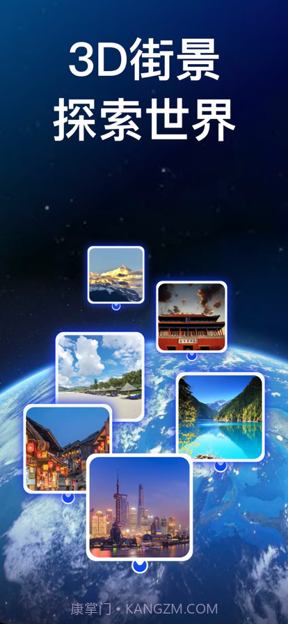 游隼VR地图查看神器截图1 游隼VR地图查看神器截图1