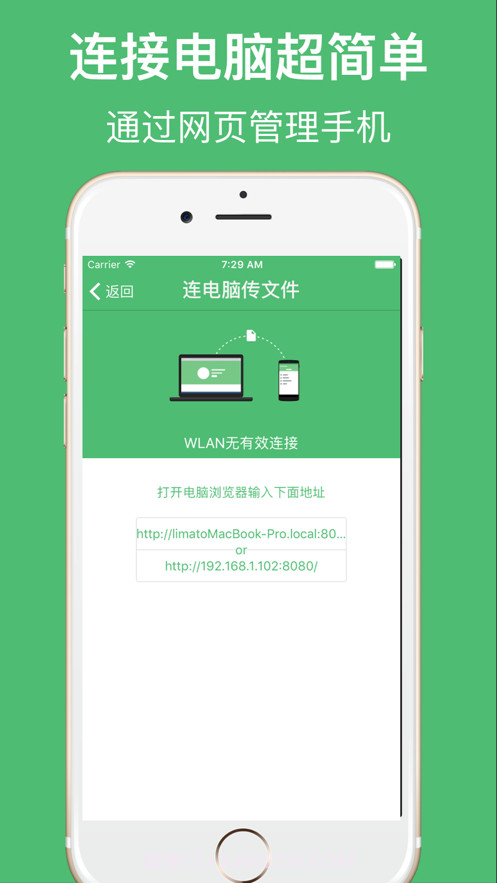 文件传输助手截图1 文件传输助手截图1