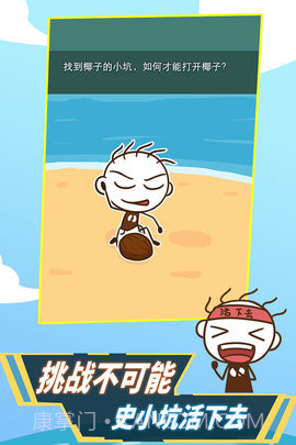 史小坑!活下去!截图3 史小坑!活下去!截图3
