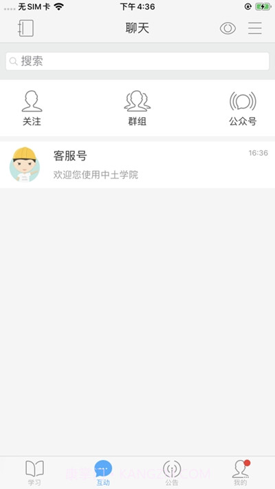 中土学院截图3 中土学院截图3