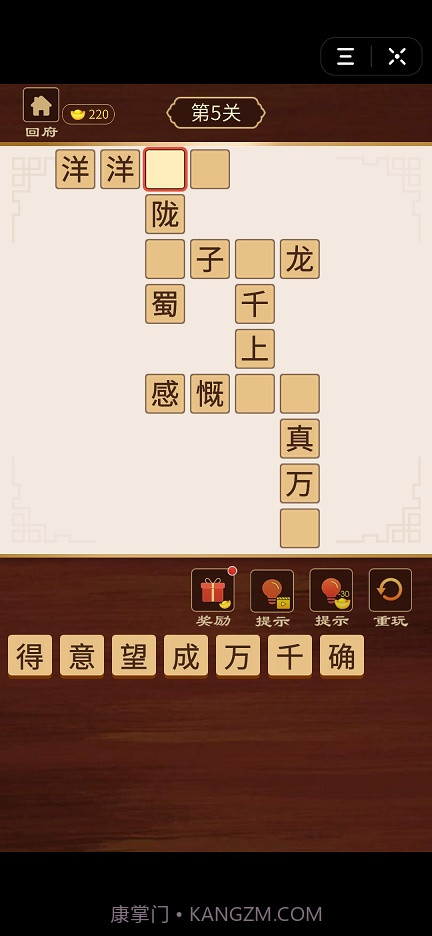 书童中状元截图2 书童中状元截图2