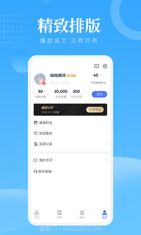 趣阁阅读截图5 趣阁阅读截图5