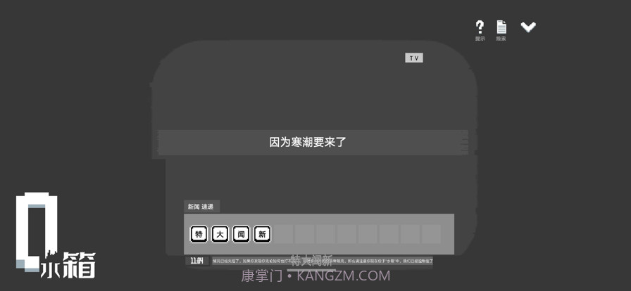 水箱截图4 水箱截图4