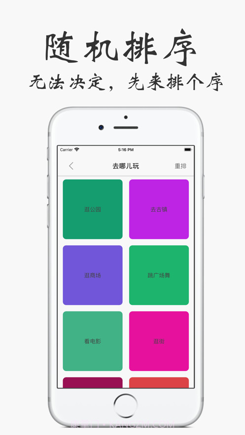 选择困难症截图4