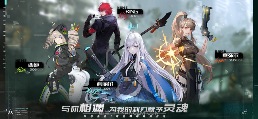 幻塔截图4 幻塔截图4