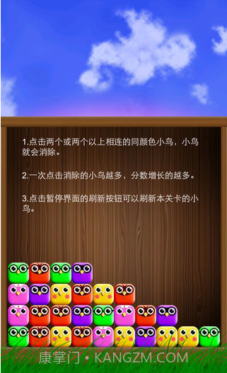 疯狂碰碰鸟截图2 疯狂碰碰鸟截图2