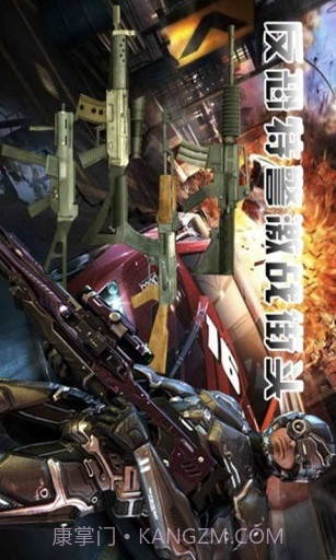 街头枪战2-反恐精英截图1