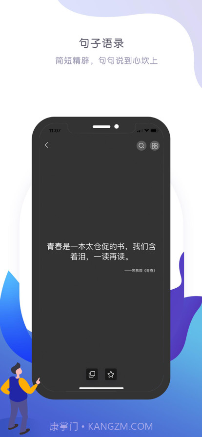 简语截图5 简语截图5