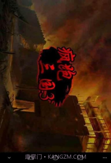 疯跑三国3截图4