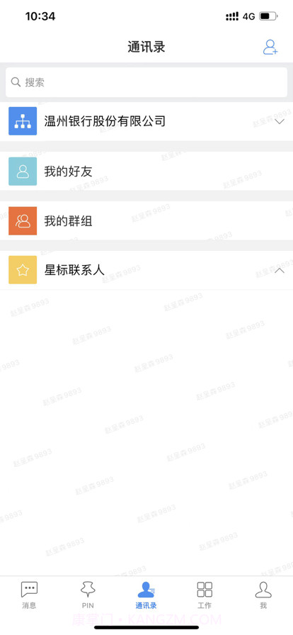 我来办截图2 我来办截图2
