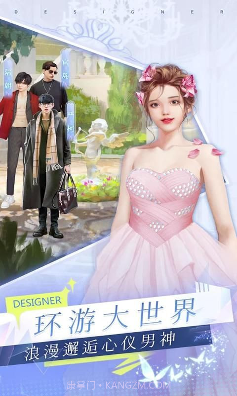 天才设计梦游戏截图3 天才设计梦游戏截图3