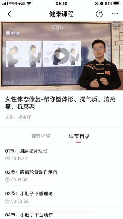 来康生命截图4 来康生命截图4