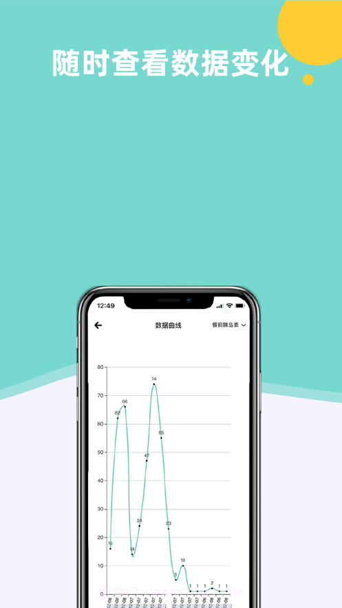 银屑病健康管理截图4