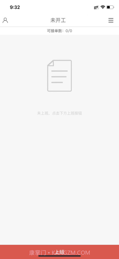 DD顾送骑手截图2