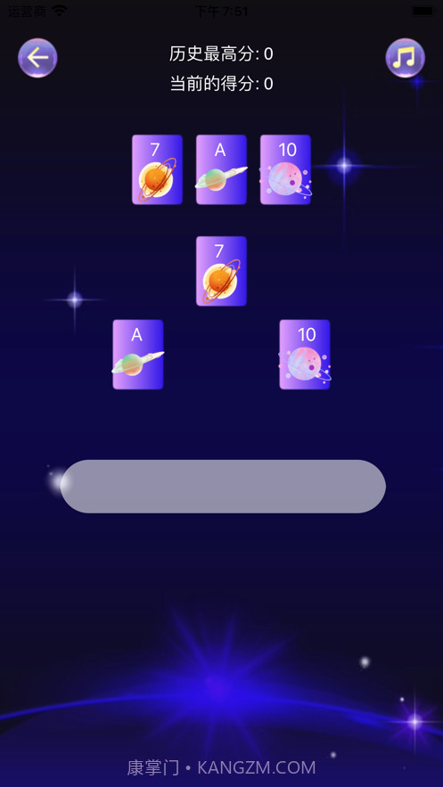 消失的数字星球截图2