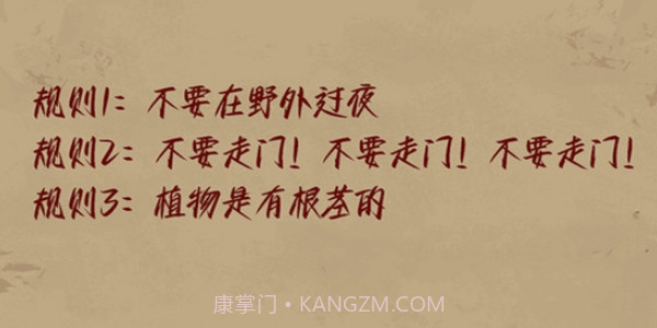 恐怖规则怪谈世界合集截图1 恐怖规则怪谈世界合集截图1