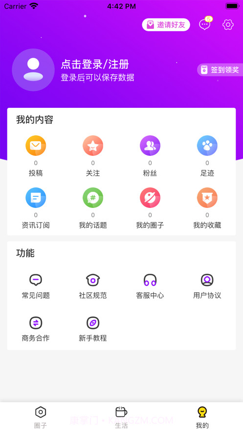 云商联盟截图3