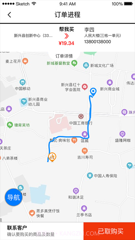 阿四师傅截图5 阿四师傅截图5