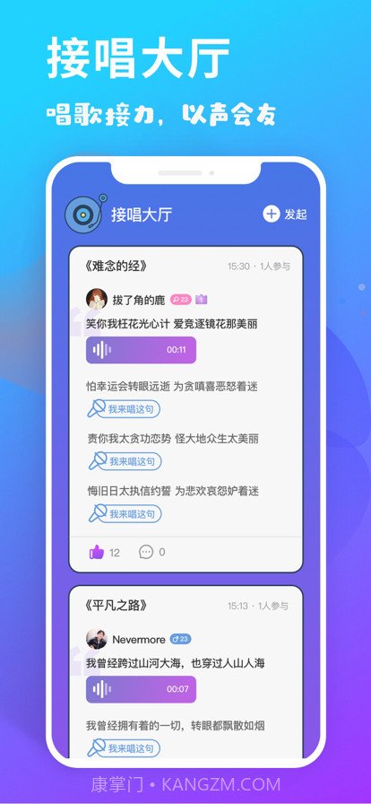耳恋语音截图1 耳恋语音截图1