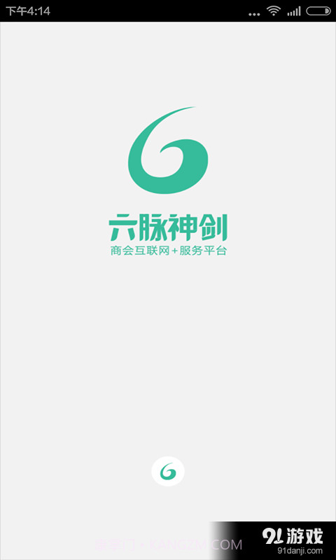 六脉神剑正版截图5