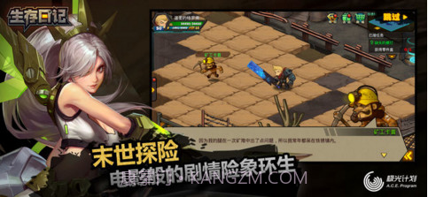 生存日记截图2 生存日记截图2