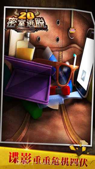 密室逃脱20:巨人追踪截图4 密室逃脱20:巨人追踪截图4