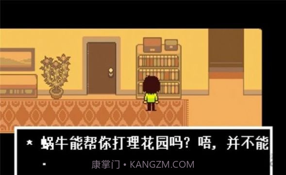 传说之后的sans截图3