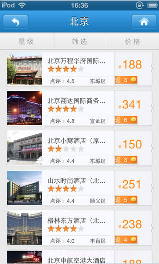 掌上航旅截图4 掌上航旅截图4