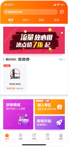 福禄充值截图3 福禄充值截图3