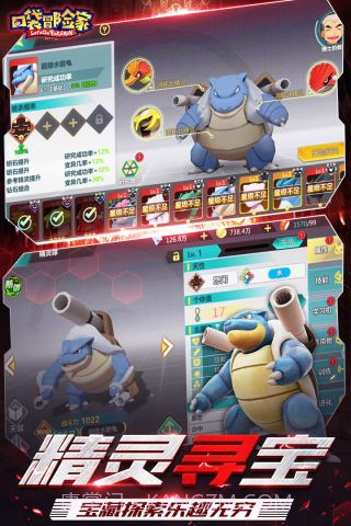 口袋冒险家修改版截图3