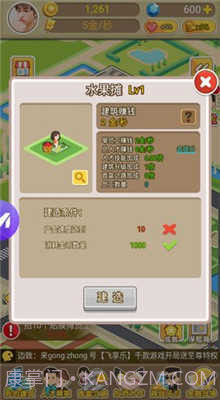 我是首富内置修改器截图1