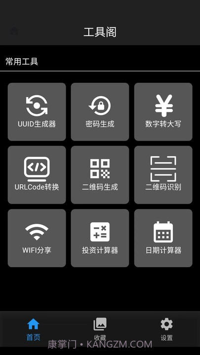 工具阁截图4 工具阁截图4