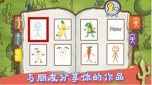 画个火柴人2:EPIC2截图5