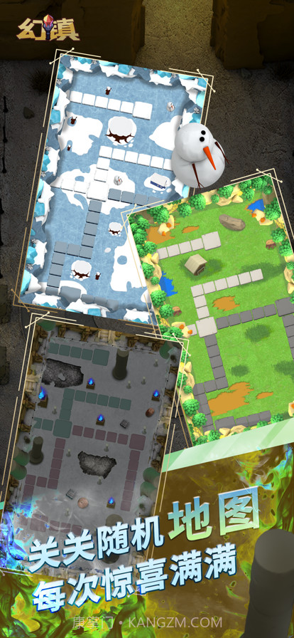 幻镇截图7 幻镇截图7