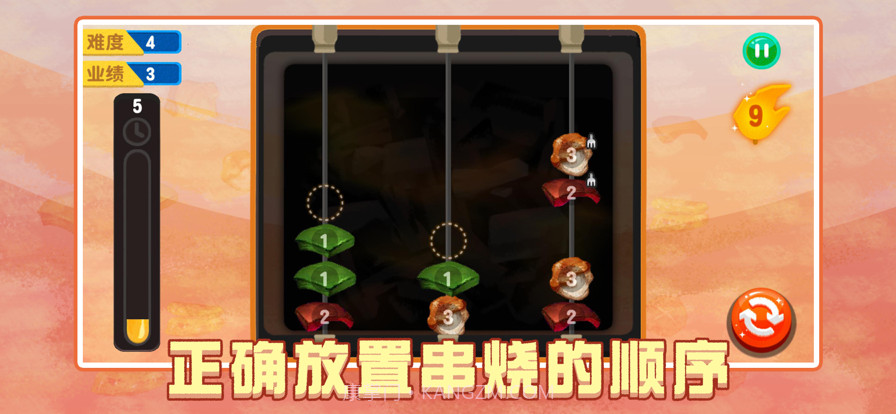 元气烧烤屋截图3 元气烧烤屋截图3