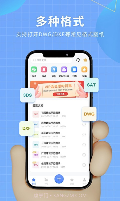 3D模型查看器截图5 3D模型查看器截图5