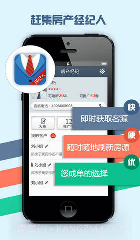 赶集房产经纪人截图1